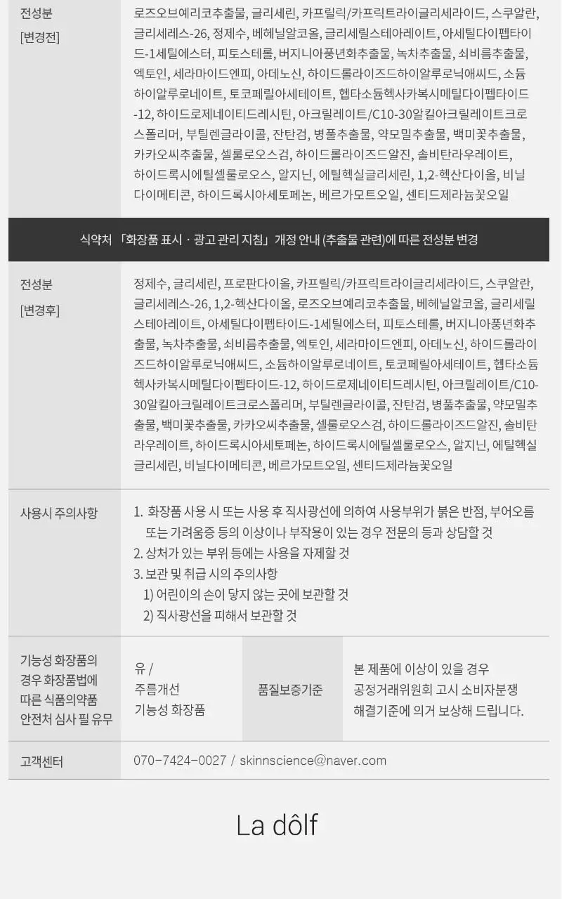 [피지캐는크림] 라돌프 퓨어파지 크림 알엑스 80g 상세페이지 26